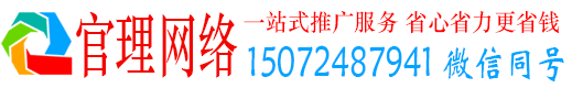 成安官理百度搜索推广