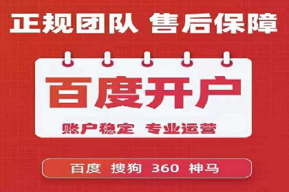 百度竞价推广托管效果案例分享